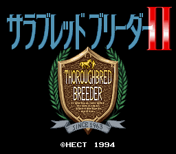 Thoroughbred Breeder II (Japan) Title Screen